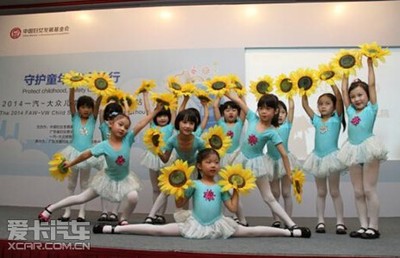 守护童年·安全童行 2014一汽-大众儿童安全行动广州完美收官