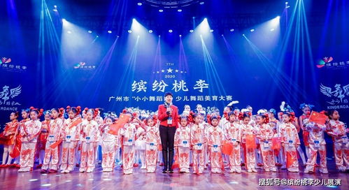 2020广州市小小舞蹈家少儿舞蹈美育大赛圆满落幕，儿童舞蹈表演绽放艺术魅力